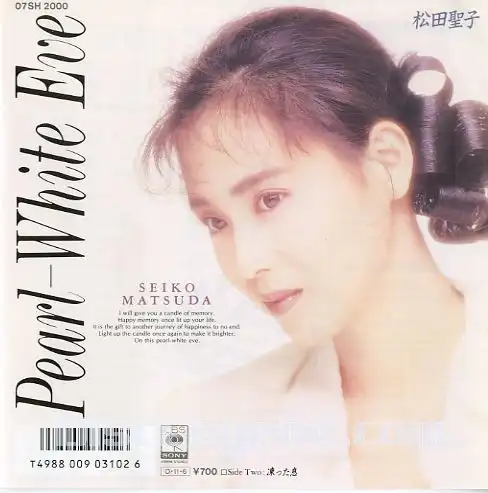 ２２枚セット】松田聖子 レコード マラケッシュ PEARL WHITE EVE - 邦楽