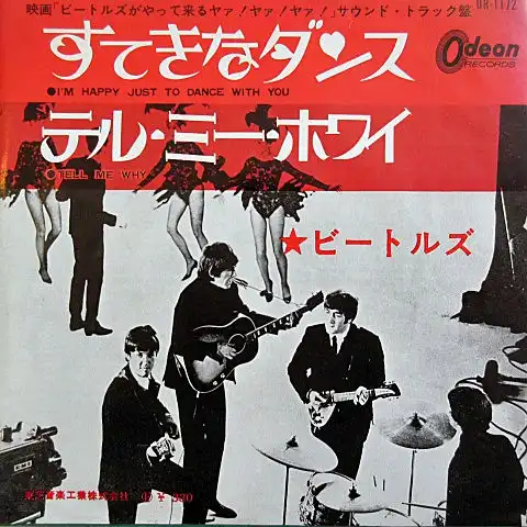 BEATLES / I'M HAPPY JUST TO DANCE WITH YOUΥʥ쥳ɥ㥱å ()