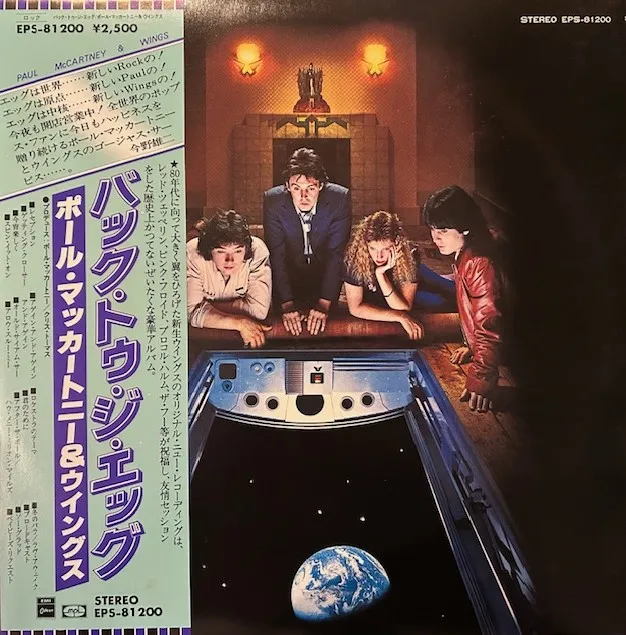 WINGS (PAUL MCCARTNEY) / BACK TO THE EGGのアナログレコードジャケット (準備中)