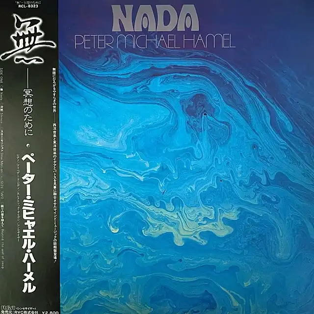 PETER MICHAEL HAMEL / NADAのアナログレコードジャケット (準備中)