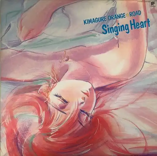 VARIOUS (和田加奈子) / きまぐれオレンジ☆ロード SINGING HEART