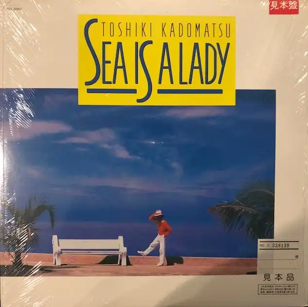 角松敏生 / SEA IS A LADY〈レコード〉08231019-03S - 邦楽